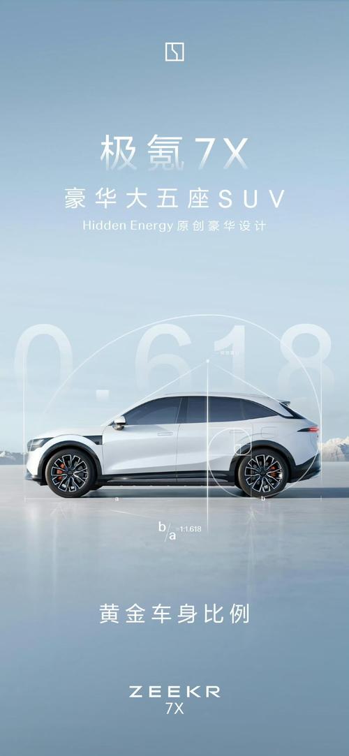 佛山224雪佛兰的品牌故事与传播，极氪X紧凑型SUV的时尚与科技